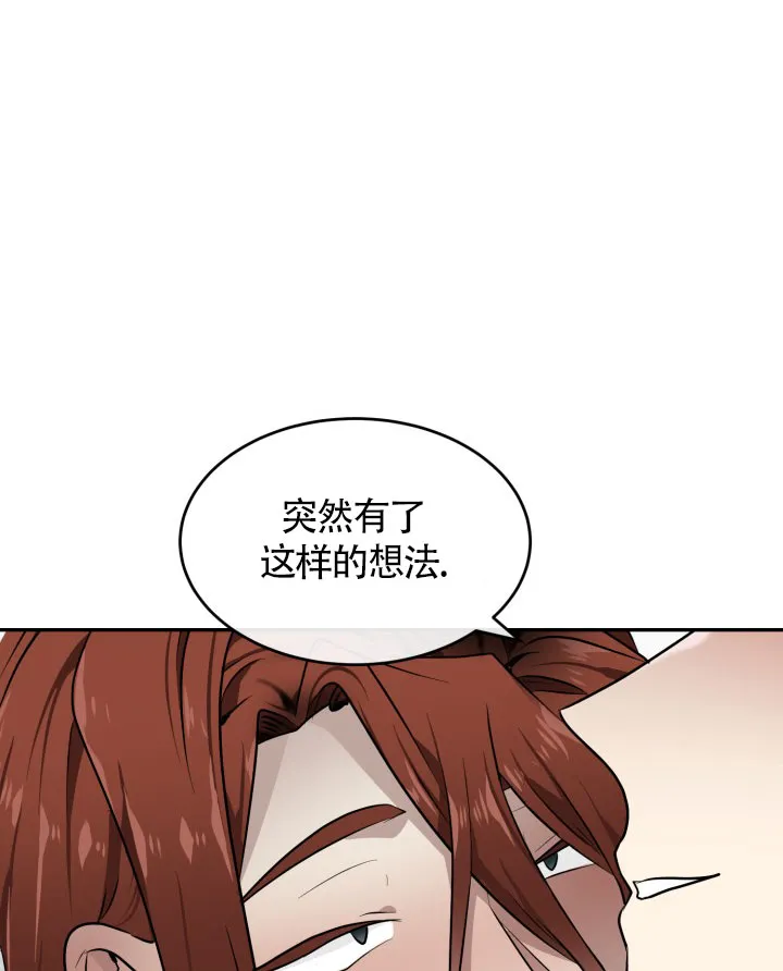 《匿名关系》第19话 第20页