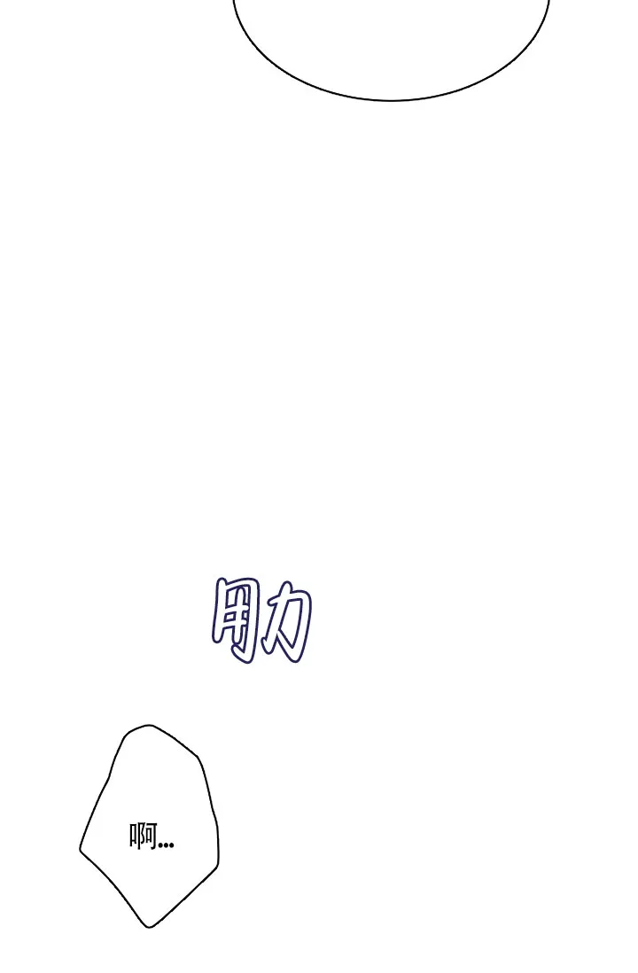 《匿名关系》第19话 第33页