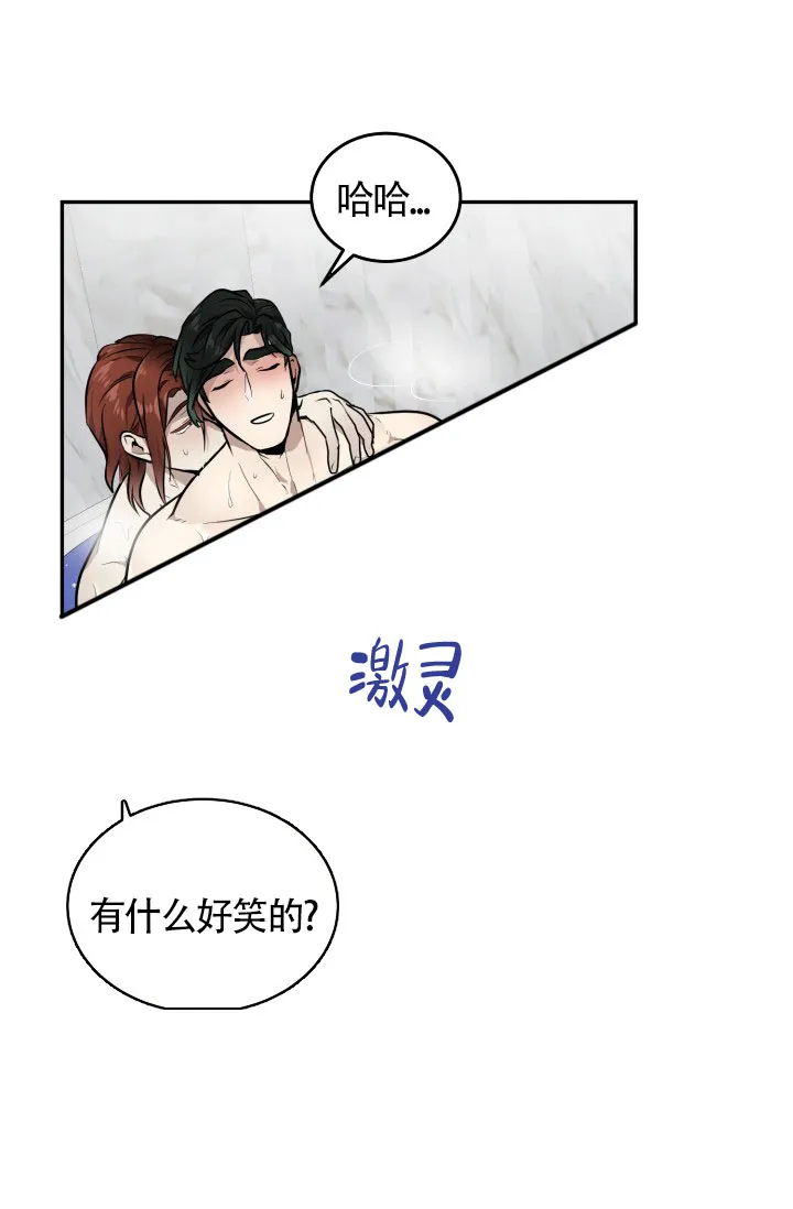 《匿名关系》第19话 第19页