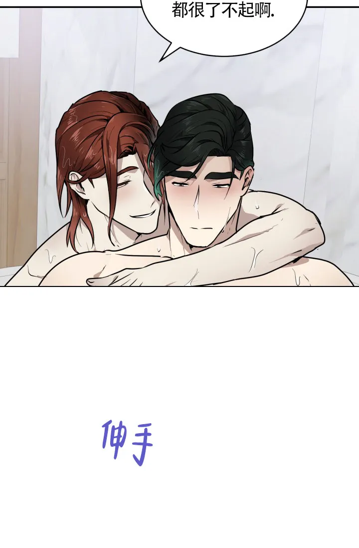 《匿名关系》第19话 第12页