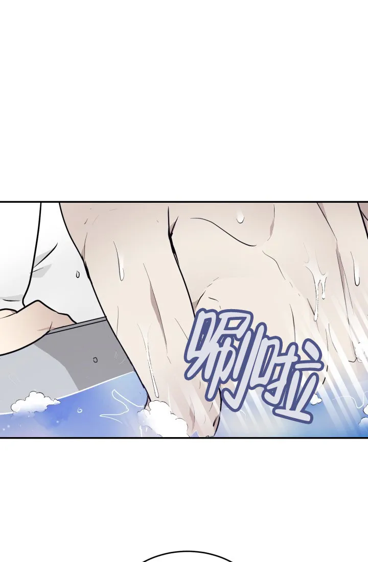 《匿名关系》第19话 第3页