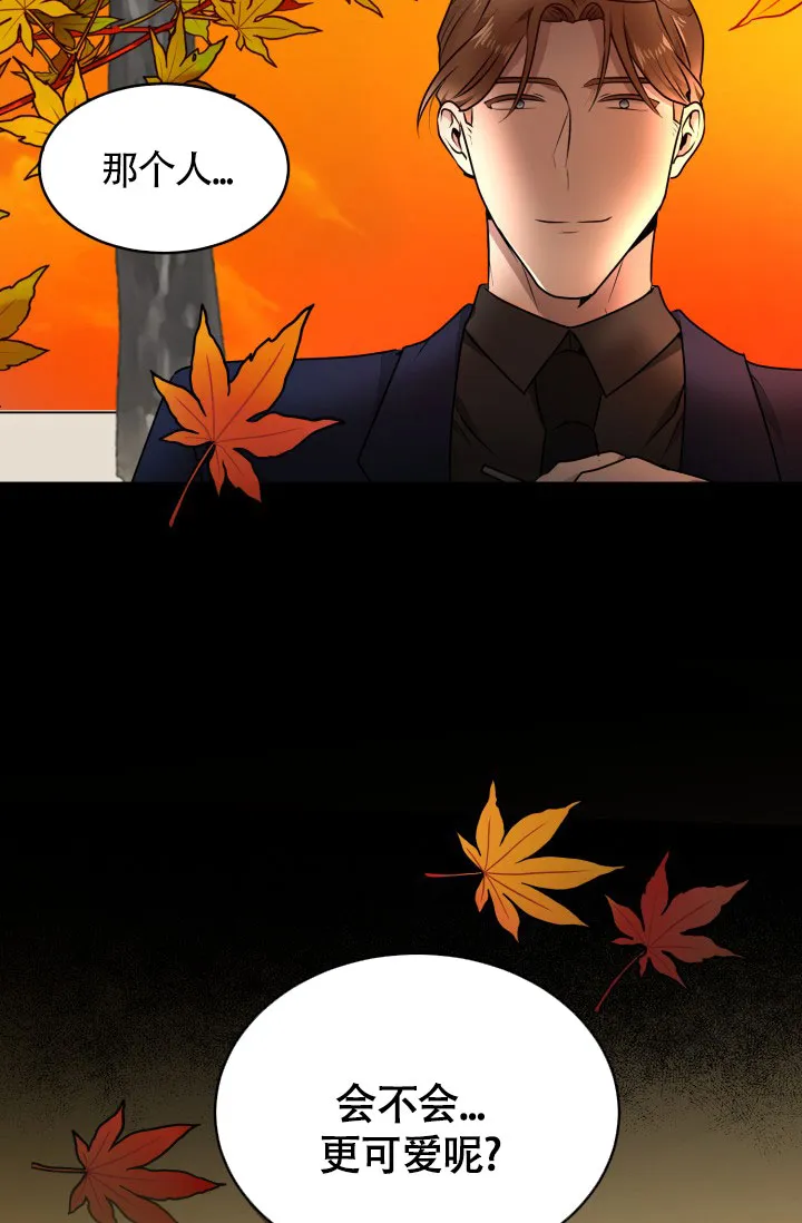 《匿名关系》第19话 第44页