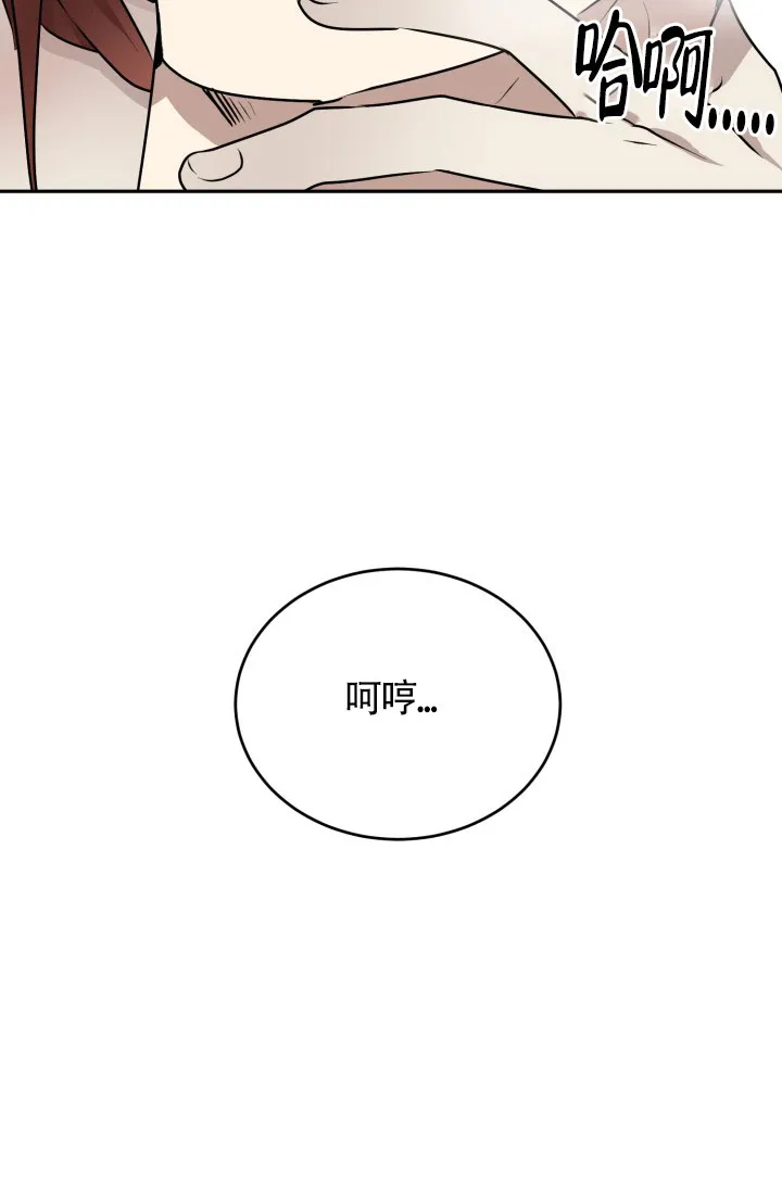 《匿名关系》第19话 第18页