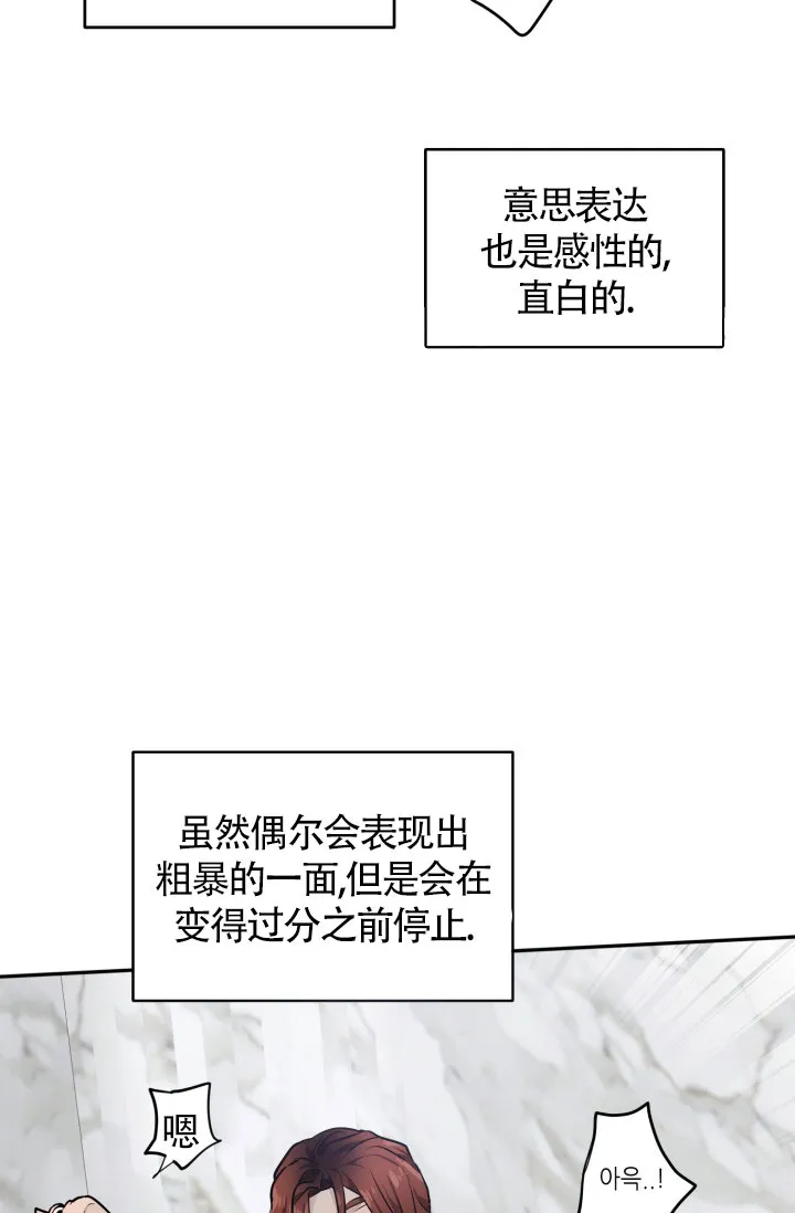 《匿名关系》第19话 第37页