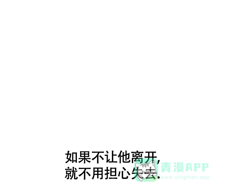 《匿名关系》第19话 第1页