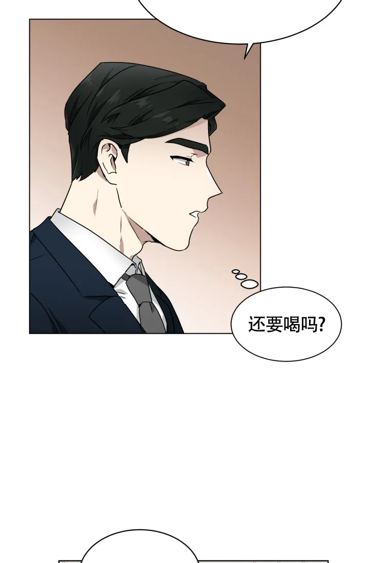 《匿名关系》第2话 第37页