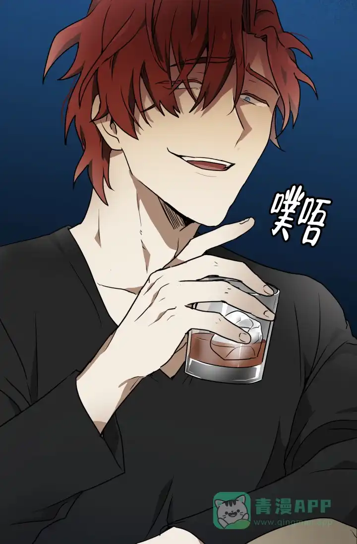《匿名关系》第3话 第6页