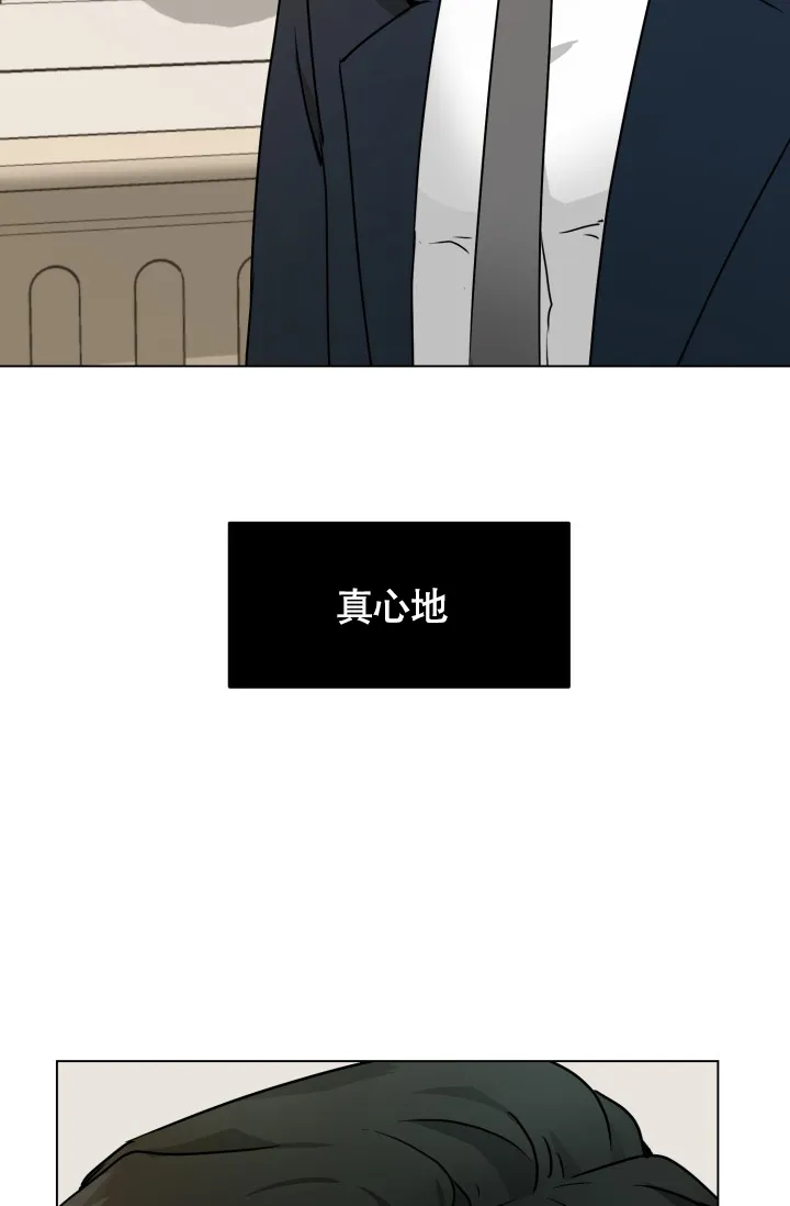 《匿名关系》第3话 第13页