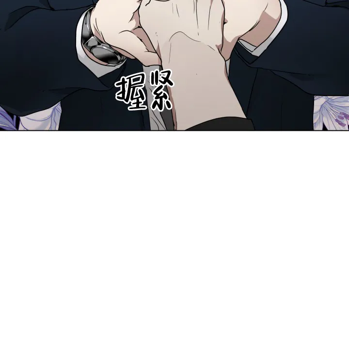 《匿名关系》第3话 第42页