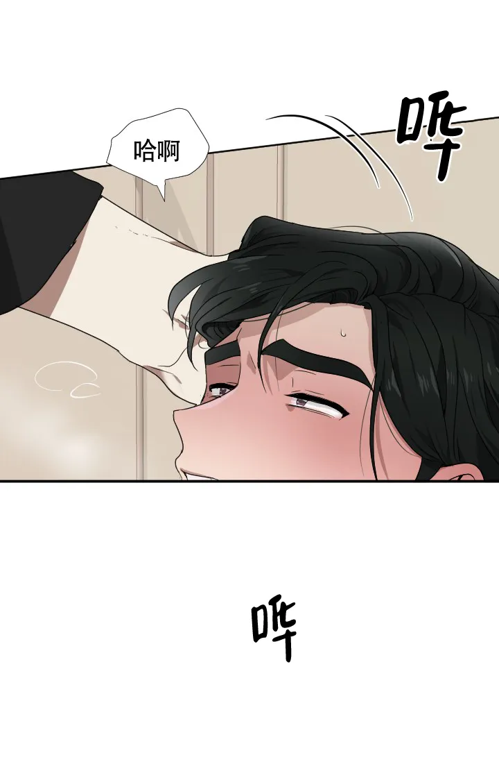 《匿名关系》第4话 第24页