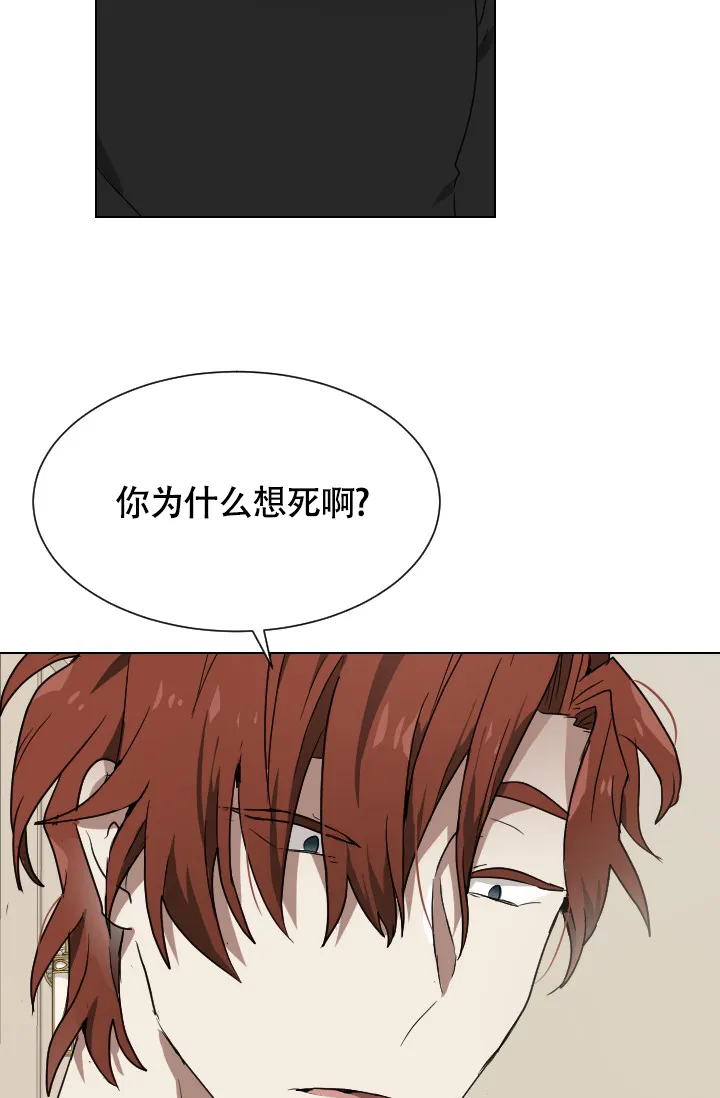 《匿名关系》第4话 第23页