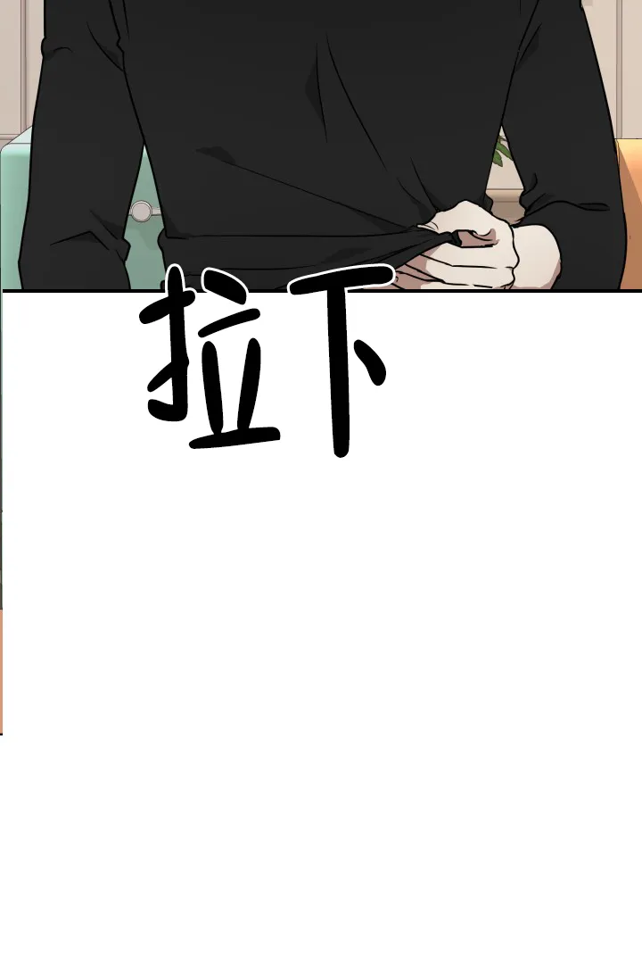 《匿名关系》第4话 第9页