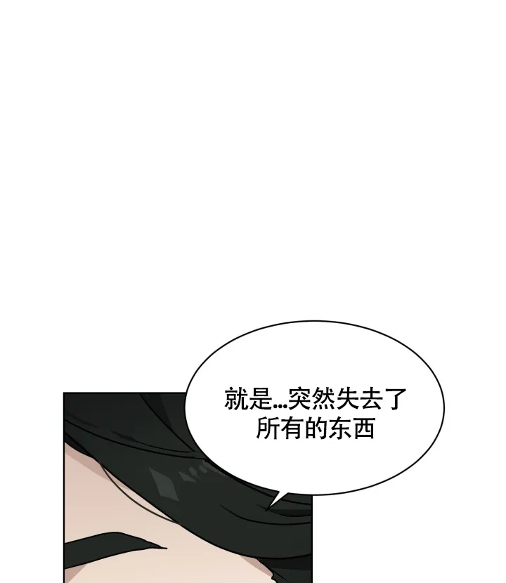 《匿名关系》第4话 第38页