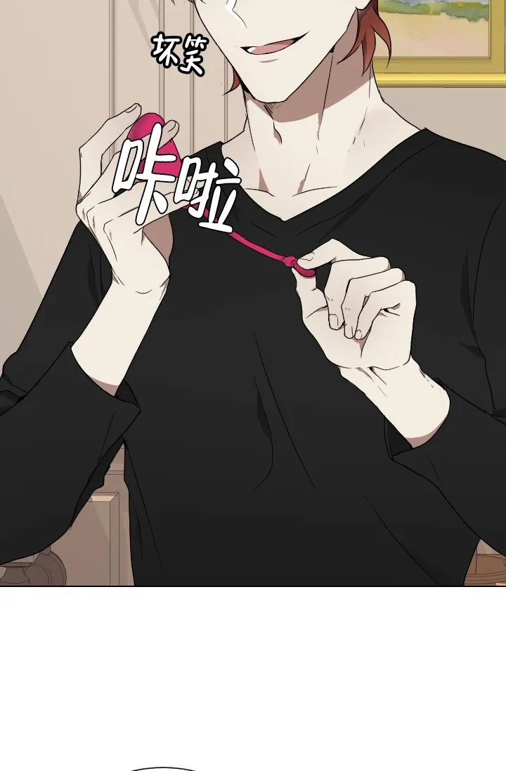 《匿名关系》第4话 第35页