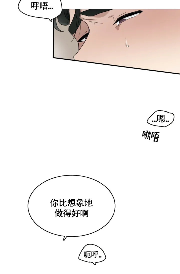 《匿名关系》第4话 第18页