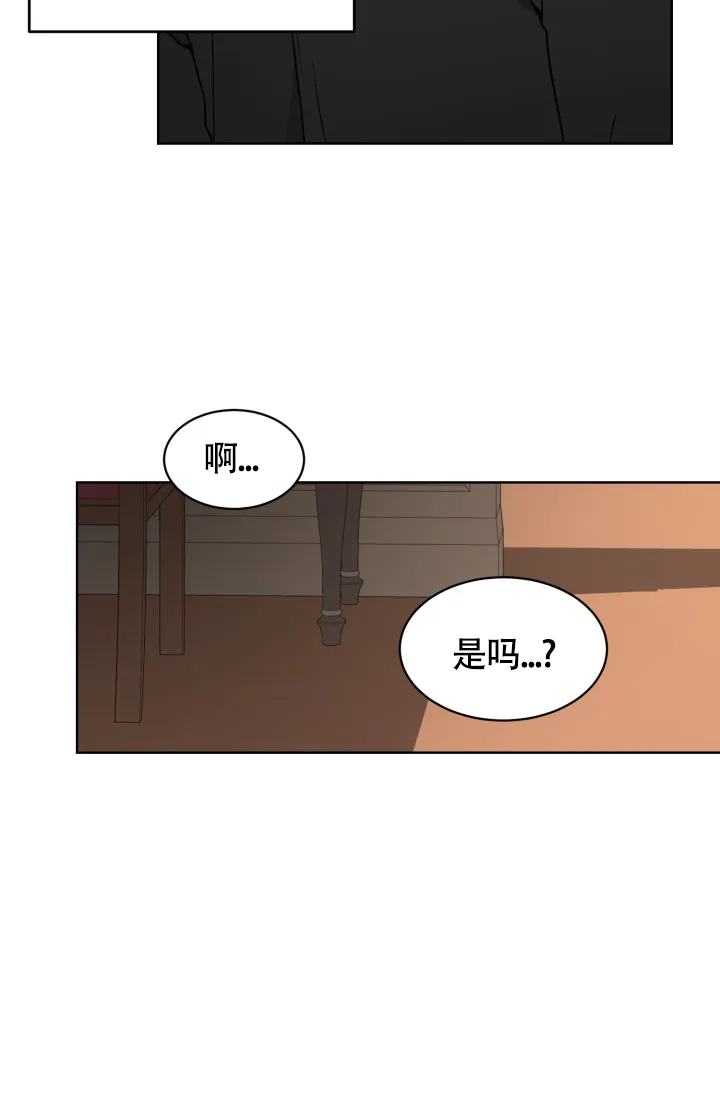 《匿名关系》第4话 第30页
