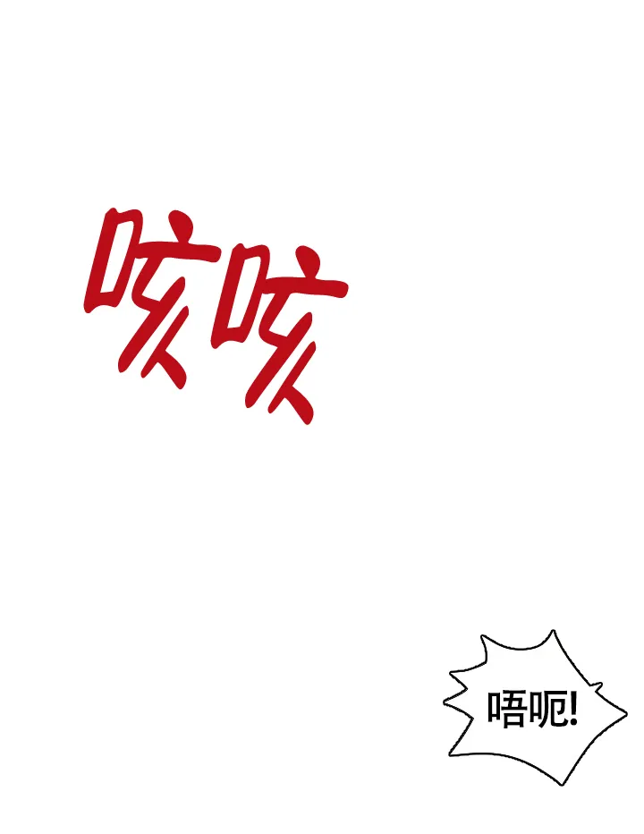《匿名关系》第4话 第22页