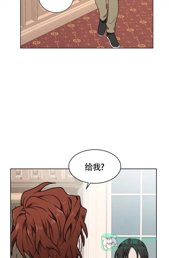 《匿名关系》第5话 第36页