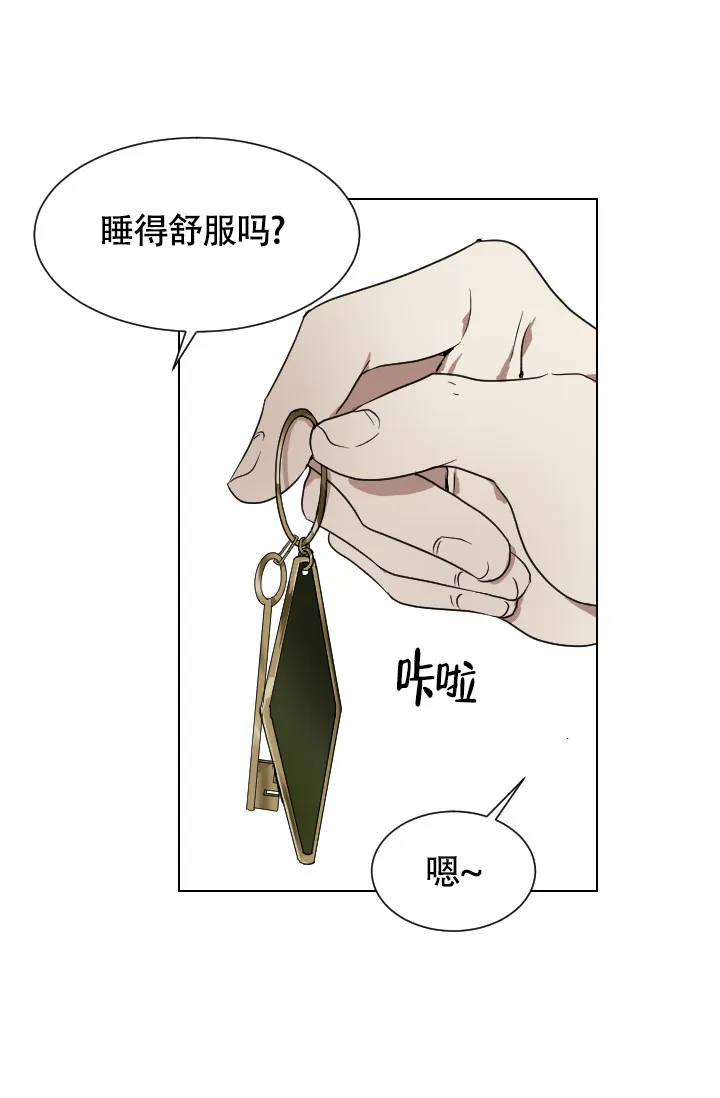 《匿名关系》第5话 第34页