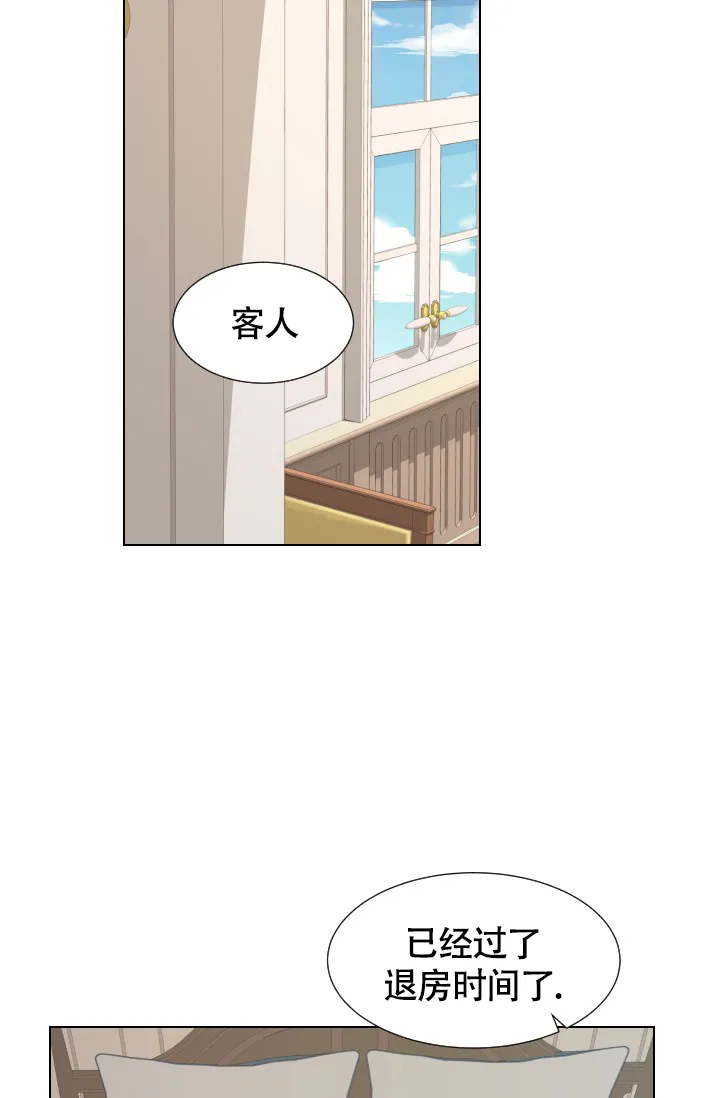《匿名关系》第5话 第30页