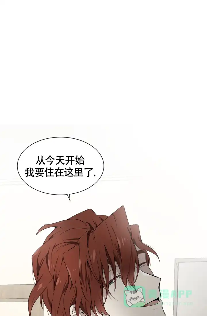 《匿名关系》第6话 第26页
