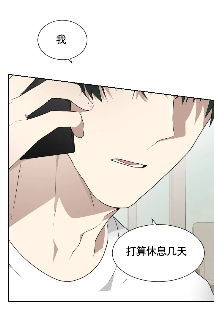 《匿名关系》第6话 第34页