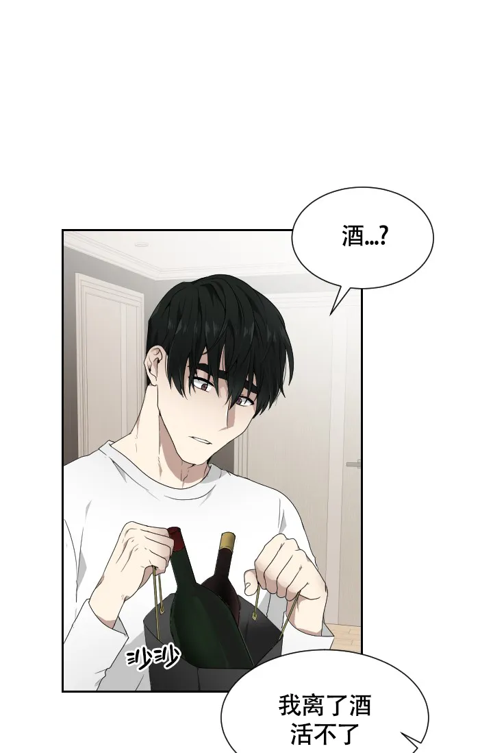《匿名关系》第6话 第24页