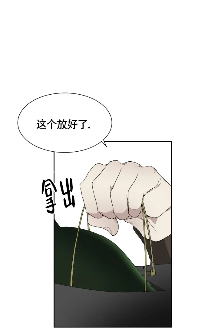 《匿名关系》第6话 第22页