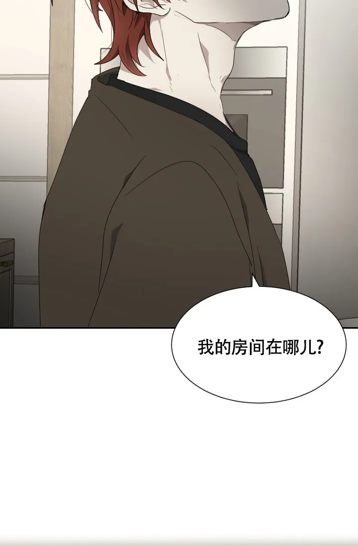 《匿名关系》第6话 第27页