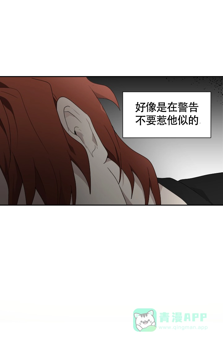《匿名关系》第7话 第1页