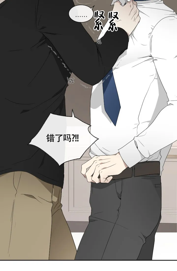 《匿名关系》第7话 第38页