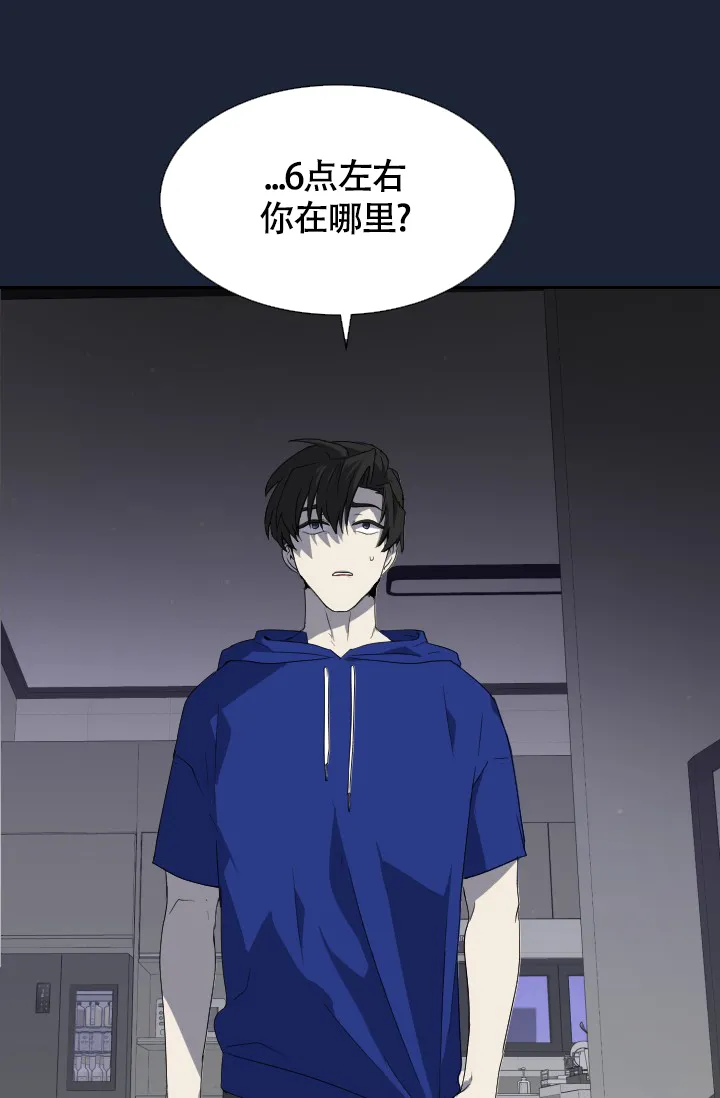 《匿名关系》第7话 第12页