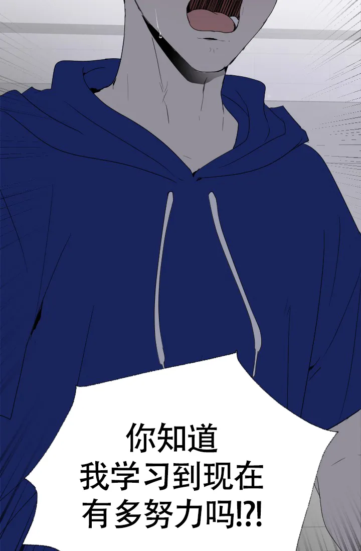 《匿名关系》第7话 第22页