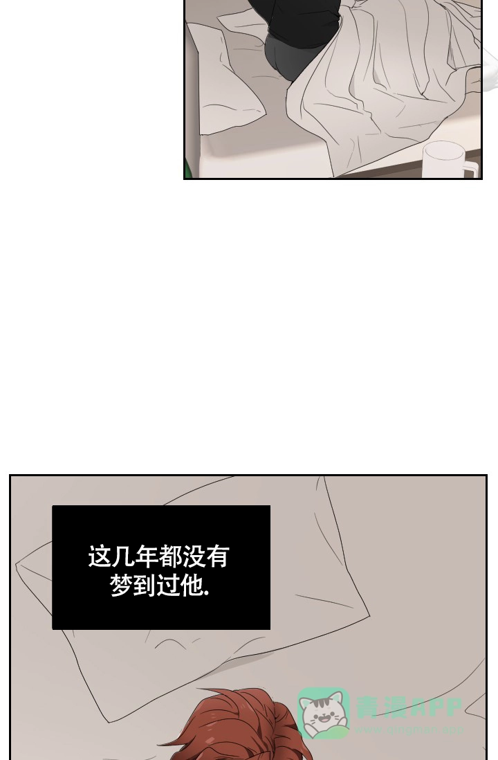《匿名关系》第7话 第26页