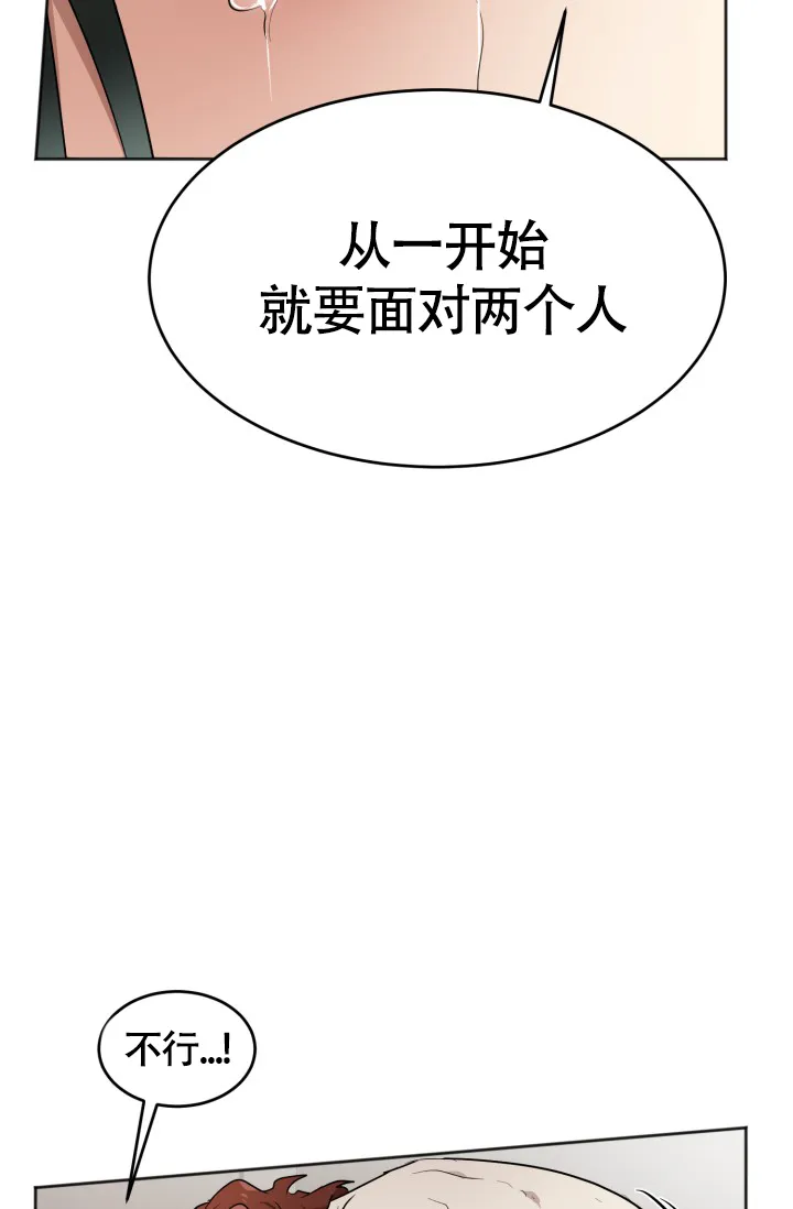 《匿名关系》第8话 第35页