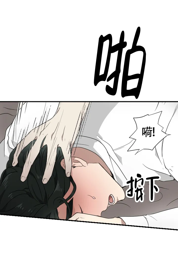 《匿名关系》第8话 第27页