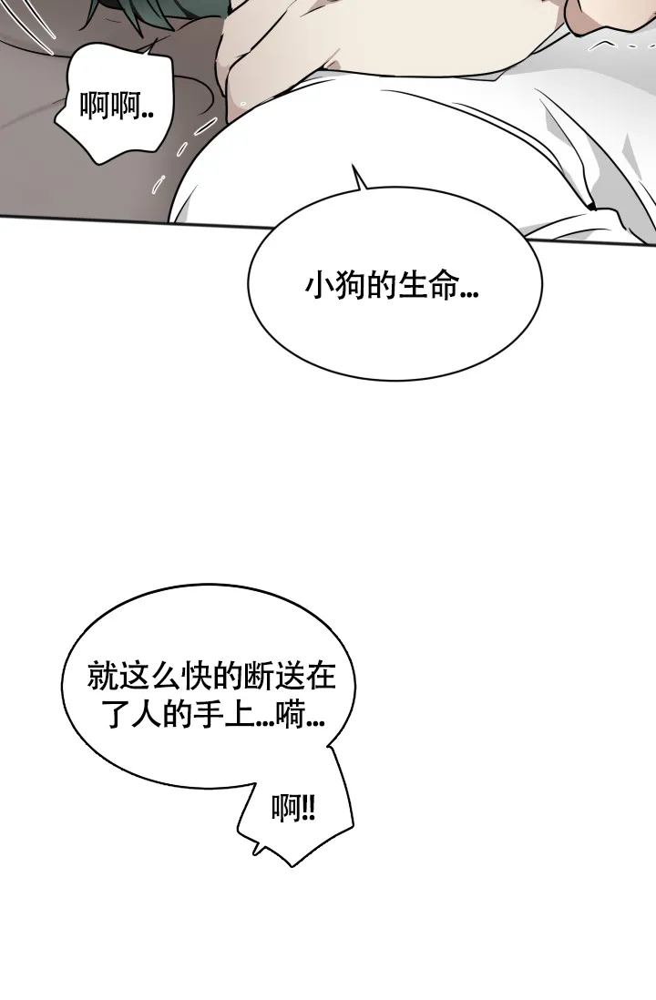 《匿名关系》第9话 第22页