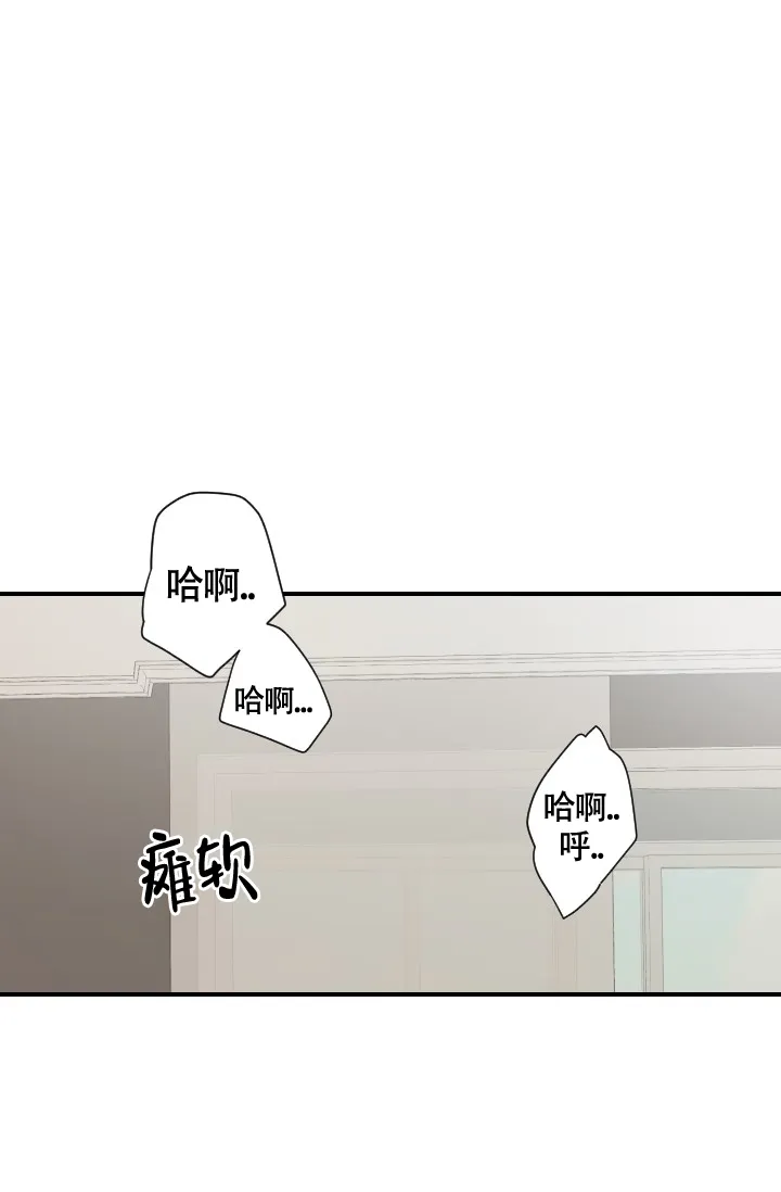 《匿名关系》第9话 第28页