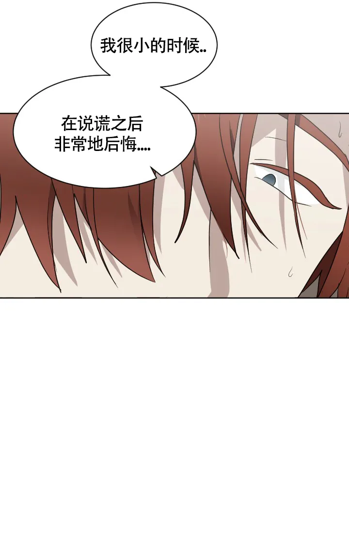 《匿名关系》第9话 第12页
