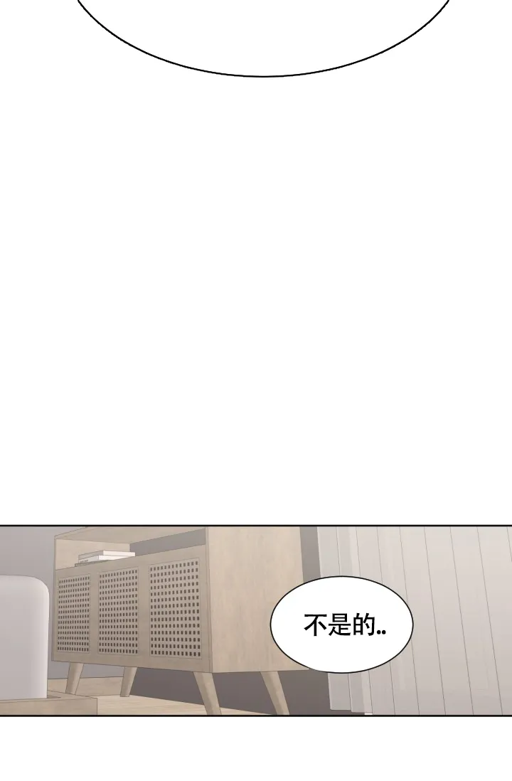 《匿名关系》第9话 第9页