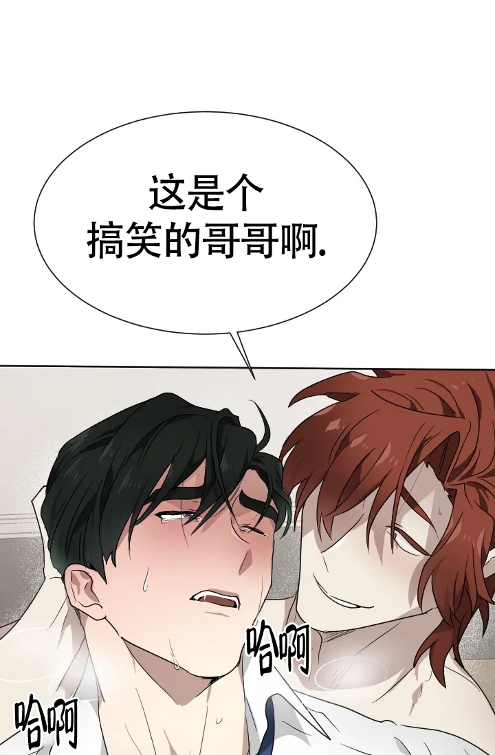《匿名关系》第9话 第7页
