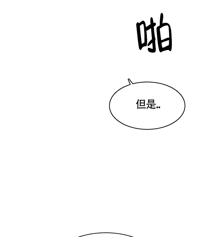 《匿名关系》第9话 第20页