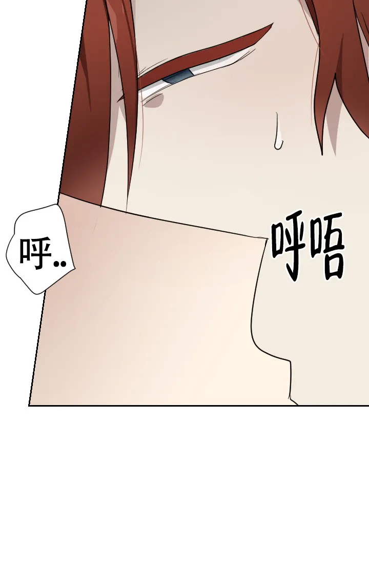 《匿名关系》第9话 第32页
