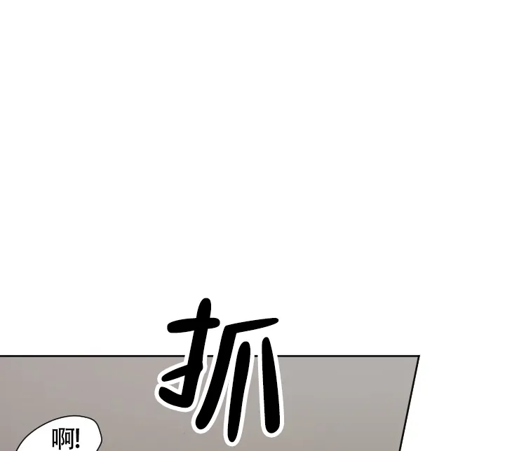 《匿名关系》第9话 第5页
