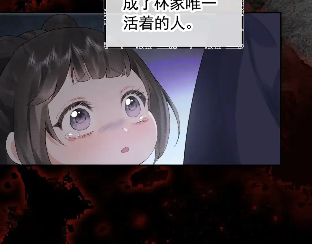 《宁嫁牌位不当妾》第1话 改嫁 第66页