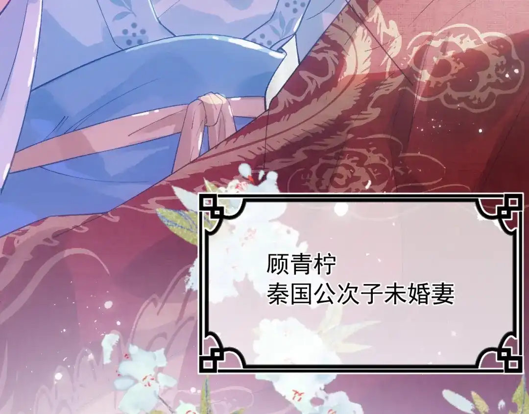 《宁嫁牌位不当妾》第1话 改嫁 第11页