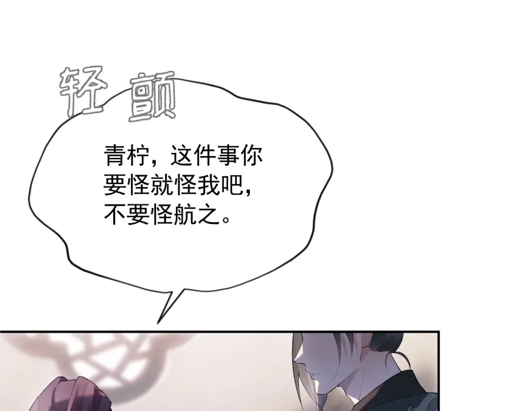《宁嫁牌位不当妾》第1话 改嫁 第46页