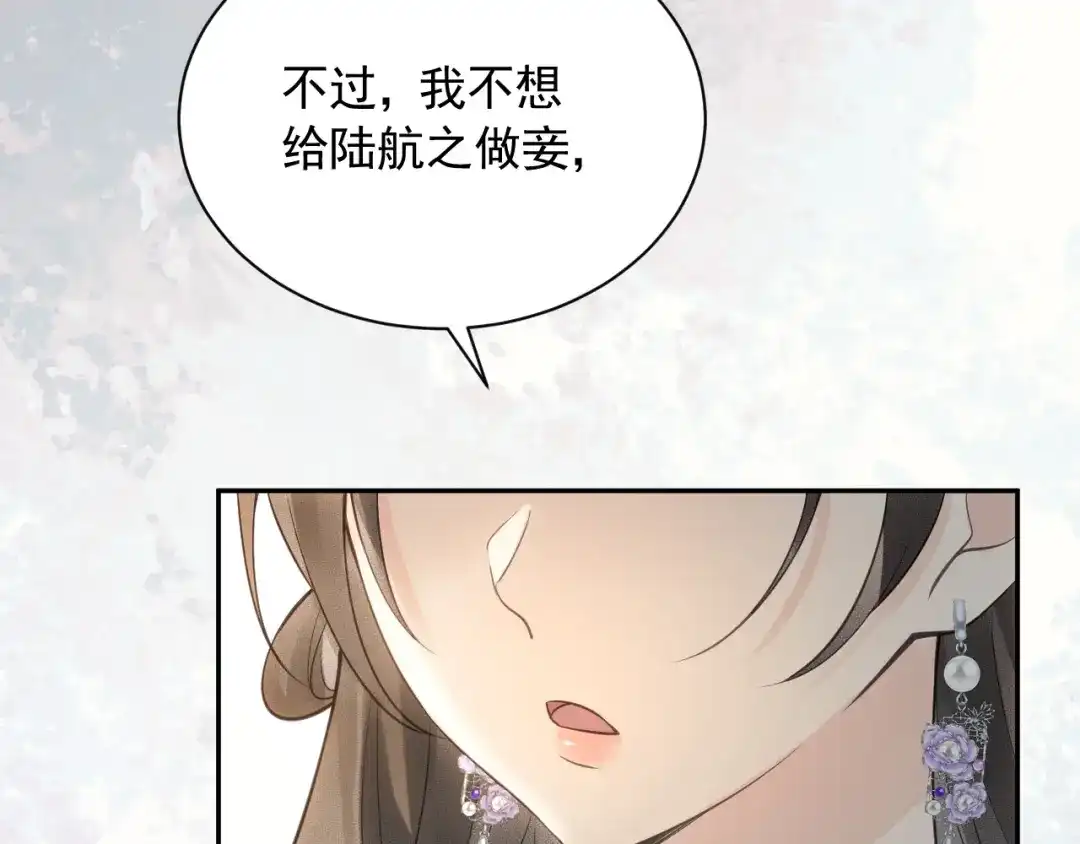 《宁嫁牌位不当妾》第1话 改嫁 第166页