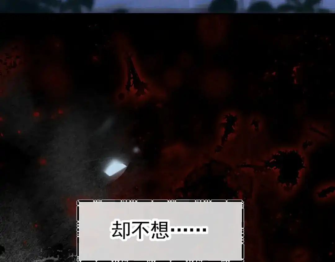 《宁嫁牌位不当妾》第1话 改嫁 第63页