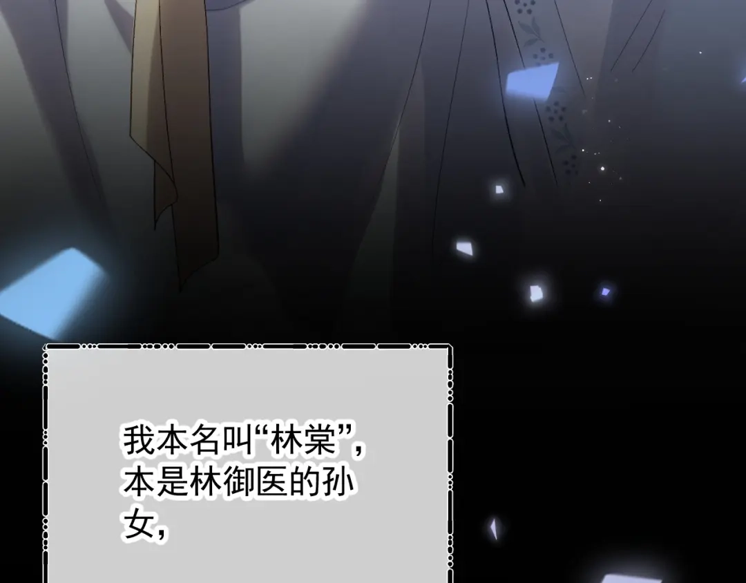 《宁嫁牌位不当妾》第1话 改嫁 第58页